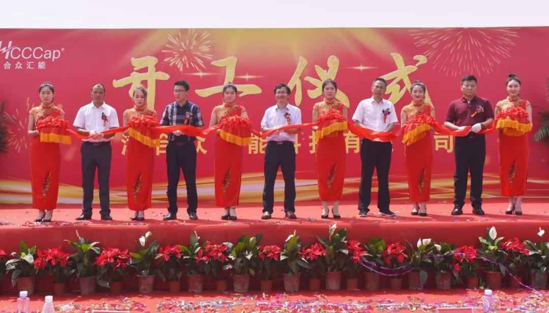 【喜报】哈尔滨昊昊营养健康管理有限公司研发生产基地正式开工！